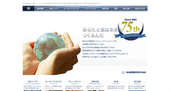 Desktop Screenshot of nagoya-riken.co.jp